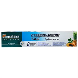 Зубная паста 50 мл, HIMALAYA "Отбеливающий уход", без парабенов, 22053 - фото 16568909