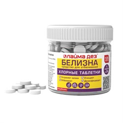 Хлорные мини-таблетки, 120 шт., БЕЛИЗНА, 1 г на 3 литра для отбеливания, дезинфекции, ЛАЙМАДЕЗ, 701808 - фото 16569013
