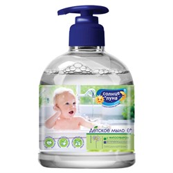 Мыло жидкое детское 500 мл, СОЛНЦЕ И ЛУНА Купание 0+, гипоаллергенное, дозатор, 10396 - фото 16569031