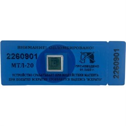 Антимагнитная наклейка ТПК Технологии Контроля мтл-20 - фото 16577922
