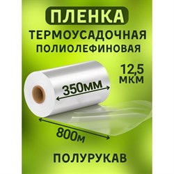 Пленка МТ-ПАК ТОРГ 3746018 - фото 16581803