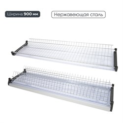 Двухуровневая сушка для посуды LEMAX PROF VAR 900 SS - фото 16582067