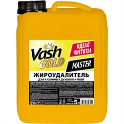 Средство для чистки кухонных духовок и плит VASH GOLD Master - фото 16584322