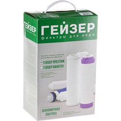 Комплект сменных элементов Гейзер RO2 - фото 16586757