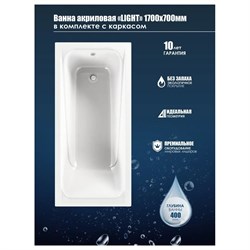 Акриловая ванна МетаКам Light - фото 16590298