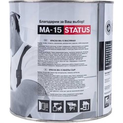 Масляная краска по металлу дереву бетону Радугамалер МА-15 STATUS - фото 16593587