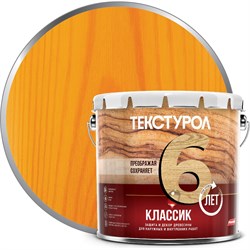 Деревозащитное средство ТЕКСТУРОЛ классик - фото 16594733