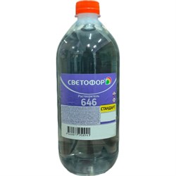 Растворитель Светофор 646 - фото 16595150