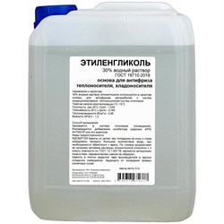 Этиленгликоль APIS RUQ-003-0004 - фото 16601313