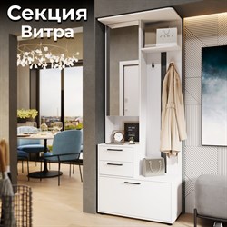 Комбинированная шкаф-секция ТриЯ витра - фото 16601683