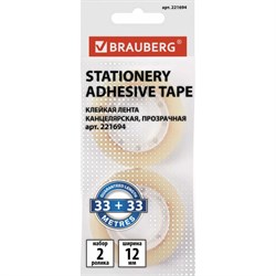 Канцелярские клейкие ленты Brauberg 221694 - фото 16602111