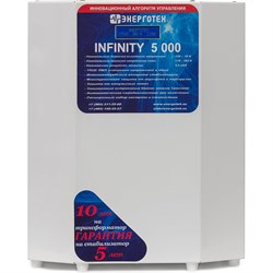 Стабилизатор напряжения Энерготех INFINITY 5000 - фото 16602813
