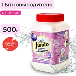 Пятновыводитель Jundo OXY ULTRA - фото 16605224