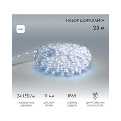 Дюралайт Neon-Night 121-323-14 - фото 16605723