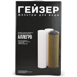 Комплект картриджей предочистки к фильтрам аллегро Гейзер 50177 - фото 16610283