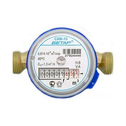 Счетчик воды БЕТАР СХВ-15 - фото 16612904