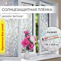 Пленка на окно DASWERK Витраж - фото 16632608