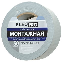 Монтажная армированная клейкая лента KLEO PRO - фото 16633333
