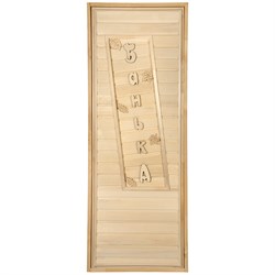 Глухая дверь Банные Штучки Банька - фото 16633658