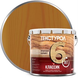 Деревозащитное средство ТЕКСТУРОЛ классик - фото 16635000