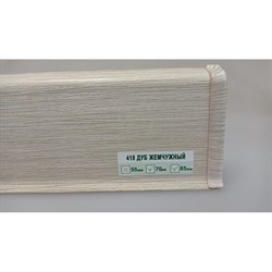 Напольный плинтус DECONIKA Д-П70 418 ДУБ ЖМЧ - фото 16635024