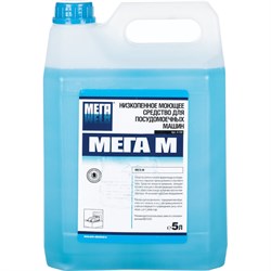 Низкопенное средство для мытья посуды в посудомоечных машинах МЕГА М А 150 - фото 16635099