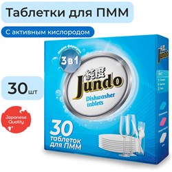 Таблетки для посудомоечных машин Jundo Active Oxygen - фото 16635899