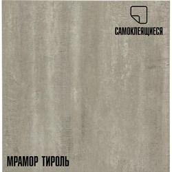 Самоклеящаяся ПВХ плитка LAKO Тироль - фото 16636549