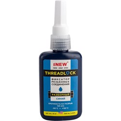 Разборный фиксатор резьбы 1NEW TL-50-B - фото 16638119