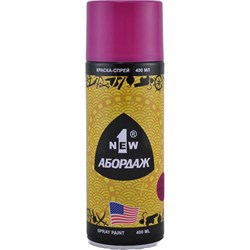 Краска-спрей 1NEW ABORDAGE 1013 - фото 16638229