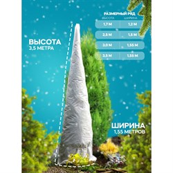 Укрытие для туи Удачный Сезон Зимний Домик - фото 16640137