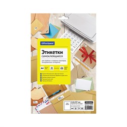 Неразделенные самоклеящиеся этикетки OfficeSpace 16194 - фото 16649366