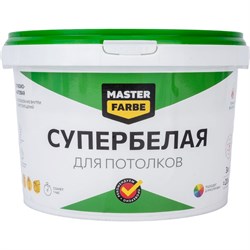 Водно-дисперсионная краска для потолков в сухих помещениях MASTERFARBE 4631159427477 - фото 16652305