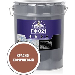 Быстросохнущий грунт Эксперт ГФ-021 - фото 16653637