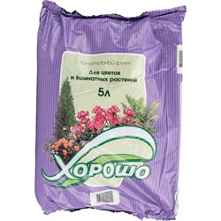 Грунт для цветов и комнатных растений ХОРОШО 15 - фото 16656321