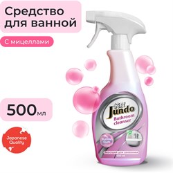 Средство для сантехники и ванны Jundo Bubble gum micelles - фото 16670052