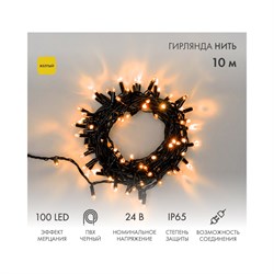 Светодиодная гирлянда Neon-Night Нить - фото 16678303