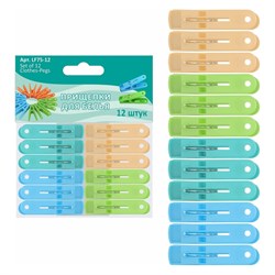 Прищепки для белья Мультидом LF75-12 - фото 16686461