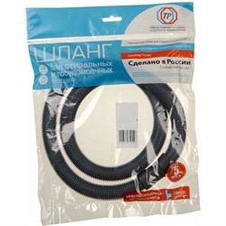 Сливной шланги для стиральной машины ТР-Сантехника 37676 - фото 16687536