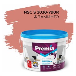 Интерьерная колерованная моющаяся краска для стен и потолков Premia Club PREMIA CLUB 7 - фото 16698346