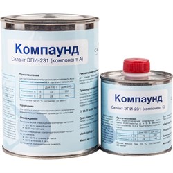 Компаунд Силант ЭПИ-231 - фото 16703487
