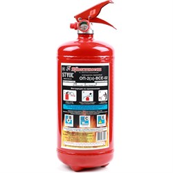 Порошковый огнетушитель Stvol ОП2 - фото 16704755