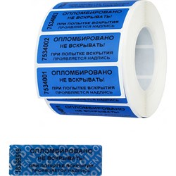Пломбировочная номерная наклейка ТПК Технологии Контроля 24121 - фото 16718796