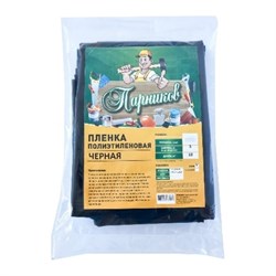 Пленка Парников 4620028263490 - фото 16722021