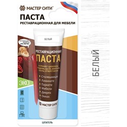Реставрационная паста Мастер Сити 2091002 - фото 16724664
