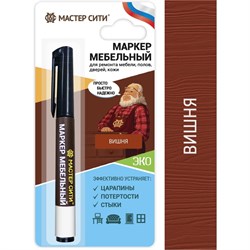 Мебельный спиртовой маркер Мастер Сити 2051602 - фото 16736223