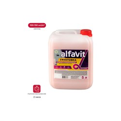 Грунтовка глубокого проникновения для наружных и внутренних работ ALFAVIT Альфа - фото 16739508