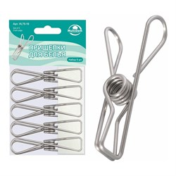 Металлические прищепки для белья Мультидом VL75-16 - фото 16746907