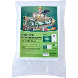 Пленка Парников 4650071439290 - фото 16747777