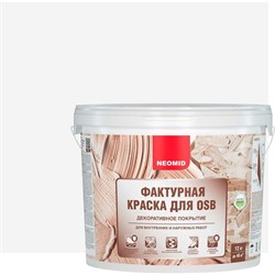 Декоративная эластичная фактурная краска для плит OSB NEOMID Н-ФактКр-12/бел - фото 16776832